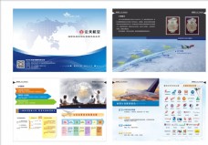 天空航空企业画册图片