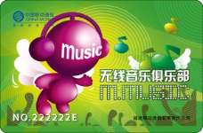 中国移动无线音乐俱乐部