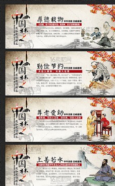 传统节气中国风传统文化海报图片