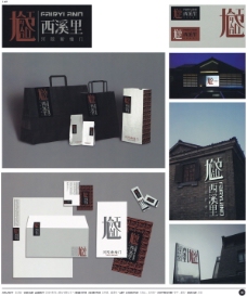 2003广告年鉴中国房地产广告年鉴第二册创意设计0144