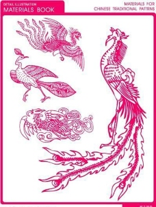 中华文化古典龙凤