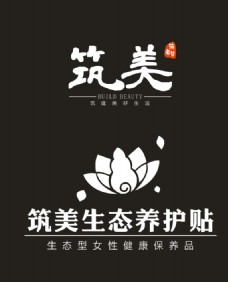 筑美生态养护 贴logo 标志图片