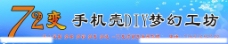 72变DIY店招logo图片