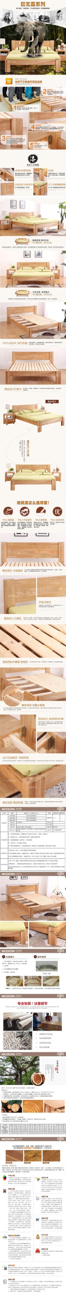 橡木实木床详情页 中国风 中式家具