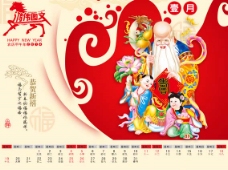 2014福禄寿星台历