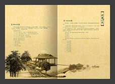 中国风设计中国风简约复古画册内页设计psd素材下载