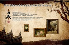 水墨企业文化中国风宣传展板青春图片