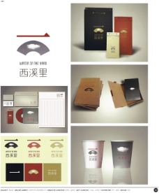 2003广告年鉴中国房地产广告年鉴第二册创意设计0142