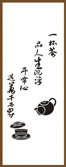 茶字艺术字