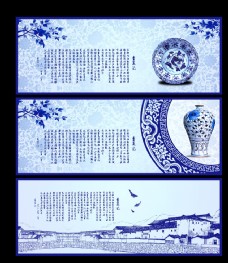 画册折页青花瓷图片