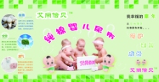 宝宝包装纯棉婴儿尿布海报画册