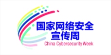 国网国家网络安全宣传周logo