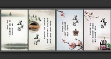 德国中国风校园文化道德经展板设计psd素材