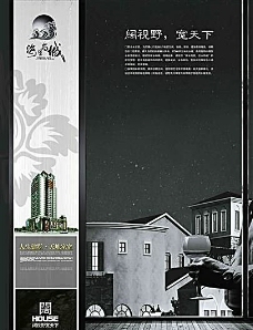 平面设计海源城海报2房地产画册房地产模板分层PSD