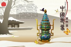 中国印印象传统工艺品景泰蓝宣传海报