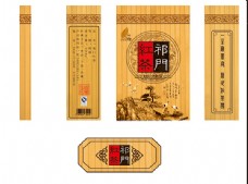 传统茶叶包装盒设计psd素材下载