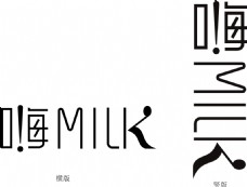 体设计牛嗨MILK文字设计