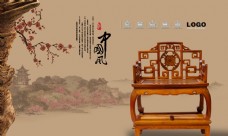 古典中国风家具海报