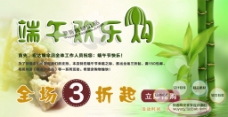 绿色清新风格 淘宝节日促销 海报模板下载