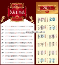 2011横版和竖版矢量日历表