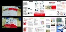 企业产品画册图片