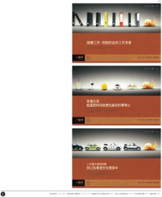 2003广告年鉴中国房地产广告年鉴第一册创意设计0134