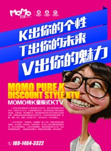 KTV开业招聘DM图片