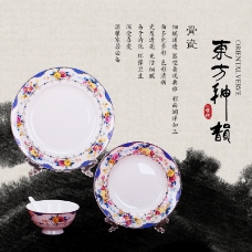 淘宝中国风瓷器促销海报