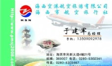 旅行社名片模板CDR0004