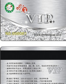 VIP卡银色名片花纹图片