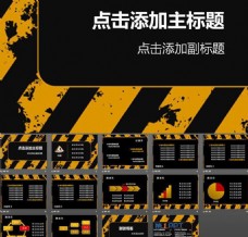 黄色背景道路交通PPT模板免费下载