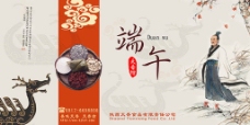 端午节宣传中国风淡雅端午节粽子宣传海报设计