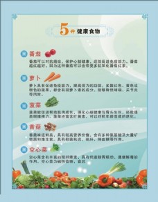5种健康食物图片