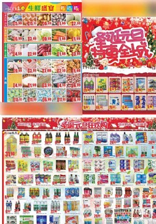 圣诞元旦超市DM单图片