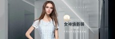 春季女装促销淘宝春夏女装连衣裙海报psd图片