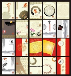 菜谱素材中国风菜谱画册设计矢量素材