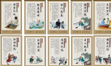 中国风设计文明礼仪展板图片