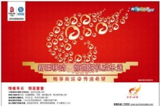中国移动通讯 宣传海报 矢量模板 AI源文件_0005