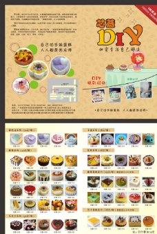 创意广告DIY蛋糕彩页图片