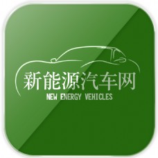 新能源汽车网第二版