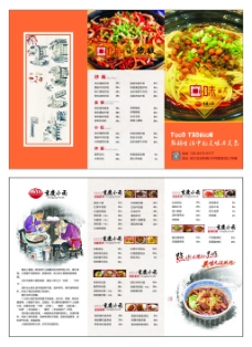 重庆小面介绍餐厅宣传三折页