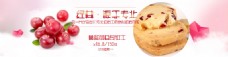 蔓越莓 曲奇饼干全屏海报banner