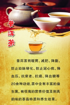 普洱茶 茶文化图片