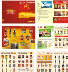 企业文化调味品画册图片