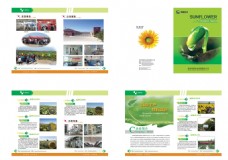 绿色种子企业画册设计模板PSD素材