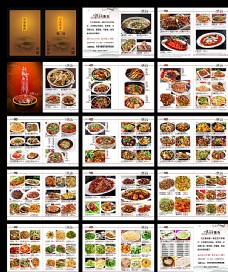 餐饮美食菜谱画册图片