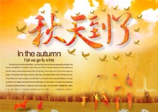 秋季旅游海报设计PSD源文件下载