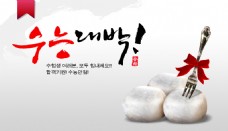 餐饮美食韩国美食餐饮海报