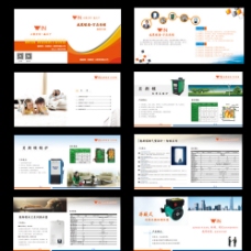 企业画册企业产品宣传册图片