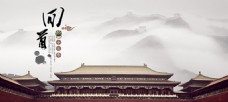 中式传统文化宣传海报